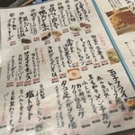 大衆酒場フレンチマン 第3ビル店 - 