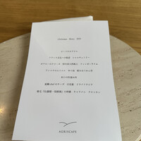 アグリスケープ - 