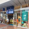 酒の やまもと もりのみやキューズモールBASE店