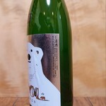 酒の やまもと - 