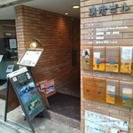 CURRY BAR CAFE 三月の水 - 店舗の入るビル入口