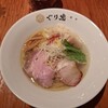 麺処ぐり虎 海老名店