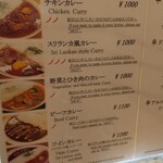 Spice Curry カリカリ - 