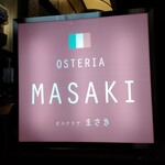 オステリアまさき - 