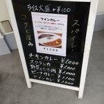 Spice Curry カリカリ - 