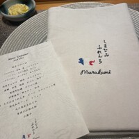 しまなみふれんち Murakami - 
