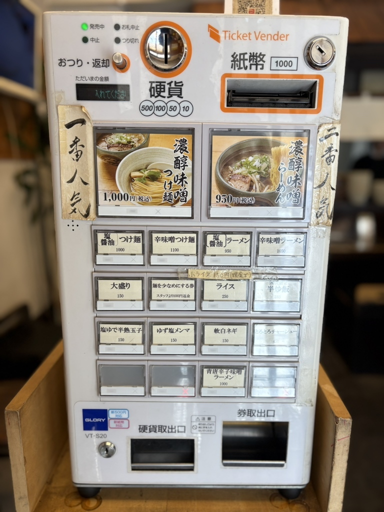 【ふくらいどう】 札幌つけ麺 札幌ラーメン 風来堂 (@sapporo_tsukemen_furaido