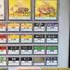 ラーメン 裏二郎 日吉本店
