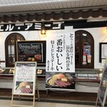 エル・アミーゴ - 