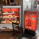 エル・アミーゴ - 