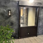 牛タンと野菜巻き串 おくを - 