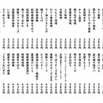 一粒選りおにぎり 空海 - 