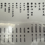 とんかつジョニー - 