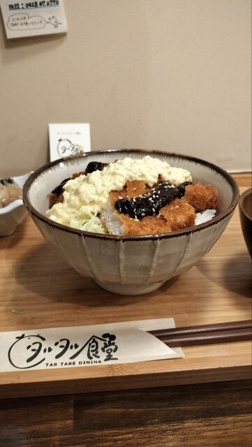 タルタル食堂 - 日野/コロッケ | 食べログ