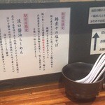 町田汁場 しおらーめん進化 -  