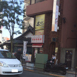 町田汁場 しおらーめん進化 -  外には女性店員さんが立ってお店の場所をアピール