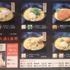 カレーうどん千吉 ウインクあいち店