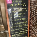 ベルネージュ - 