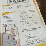 ベルネージュ - 