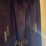 Cafe & 居酒屋 チョウチン - 