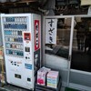 須崎食料品店