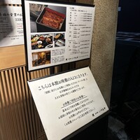 日本橋いづもや - 