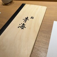 鮨 青海 北新地 - 