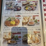 マハラジャダイニング - 