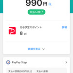 マハラジャダイニング - 