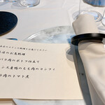 レストラン・ランス・ヤナギダテ - 