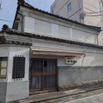 甘味喫茶 塩川 - 