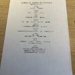 RISTORANTE IL NODO - 