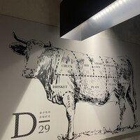 東京食肉市場直送 肉焼屋 D-29 広尾店 - 