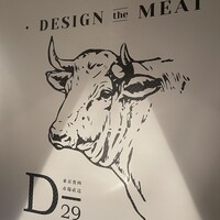 東京食肉市場直送 肉焼屋 D-29 広尾店 - 
