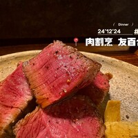 肉割烹 友百合 - 