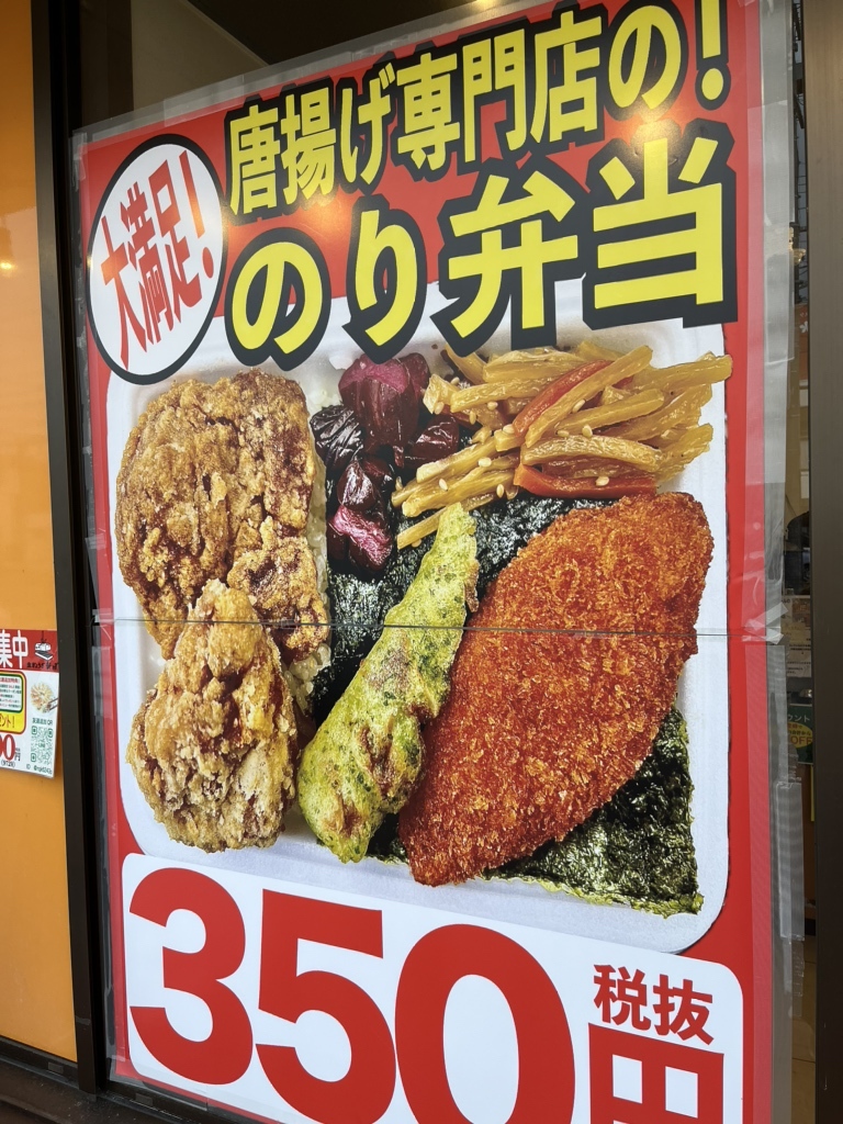 テラダ商店 メニュー写真 : からあげ専門 寺田商店 豊明店 - 前後/からあげ