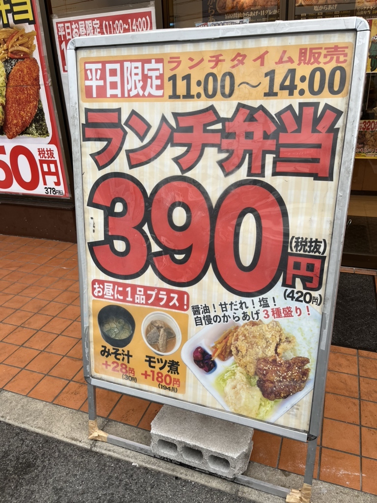 メニュー写真 : からあげ専門 寺田商店 豊明店 - 前後/からあげ メニュー写真 : からあげ専門 寺田商店 豊明店 - 前後/からあげ