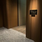 鉄板焼 さざんか - 