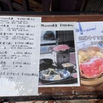 久田屋 - メニュー