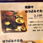 久田屋 - メニュー