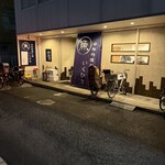 海鮮料理と酒 いくひさ - 