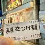 道玄坂 マンモス - 