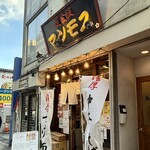 道玄坂 マンモス - 