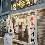 道玄坂 マンモス - 