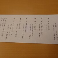 東京 なだ万 - 