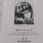 ミッシェルバッハ - 