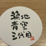 焼うお いし川 - 