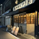 焼うお いし川 - 