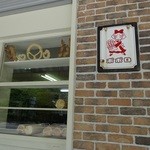 ポポロ -  あの看板が！