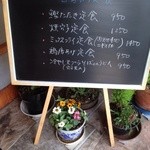 食堂 松月 - 本日の日替わり
      ２０１４年６月